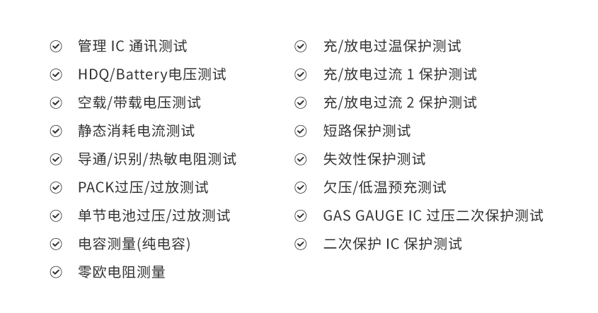 手機(jī)保護(hù)板測試_詳情-02.jpg