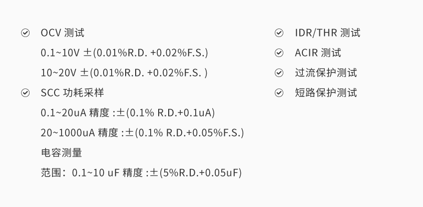 筆記本鋰電池組成品測試系統(tǒng)_詳情-05.png