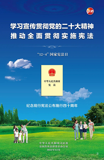紀(jì)念現(xiàn)行憲法公布施行四十周年2.jpg