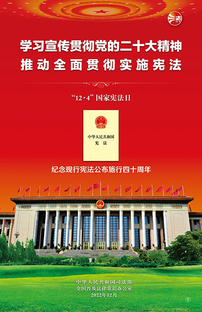 紀念現(xiàn)行憲法公布施行四十周年3.jpg